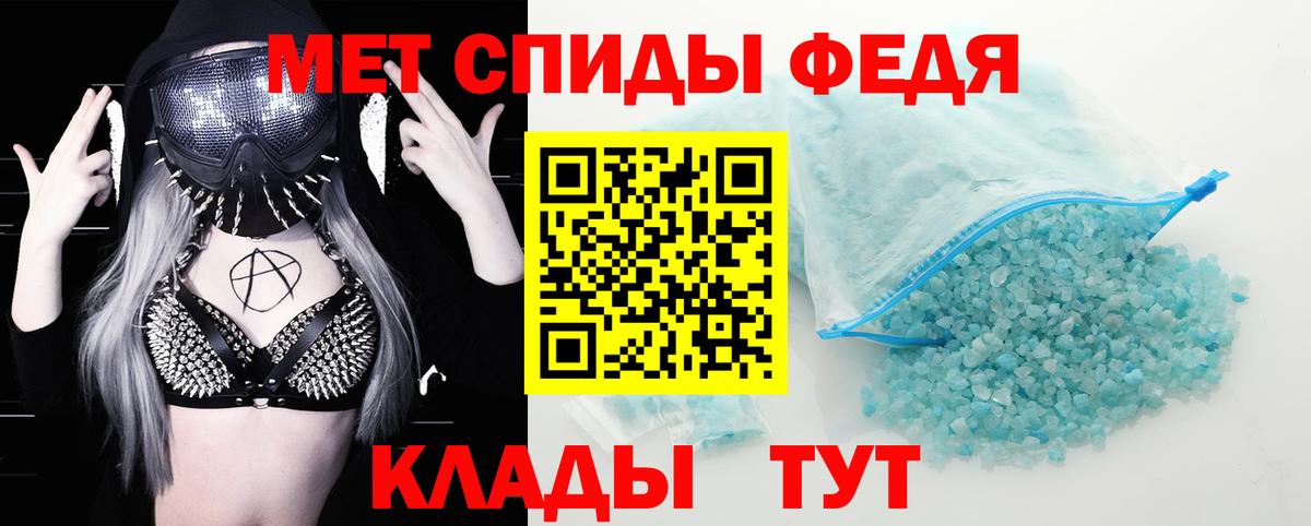 Амфетамин  АМФ  Вход с VPN  Знаменск  АМФ Premium 