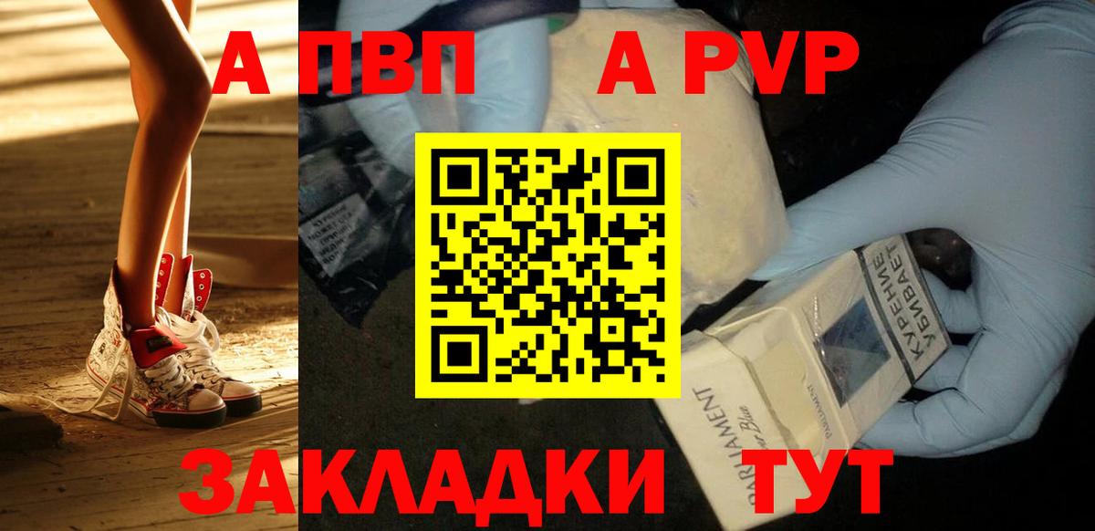 A PVP крисы CK  Alfa_PVP  Вход с VPN  Знаменск  сколько стоит  Альфа ПВП мука 