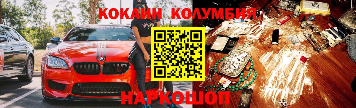 Знаменск  COCAIN Эквадор  КОКАИН 99%  Cocaine  Вход с VPN 