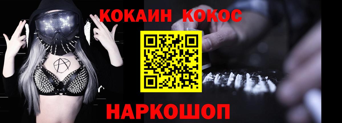 КОКАИН Перу Знаменск