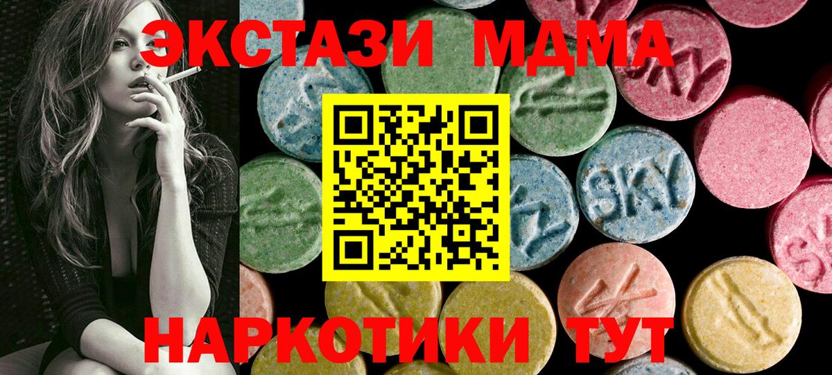 Ecstasy диски Знаменск