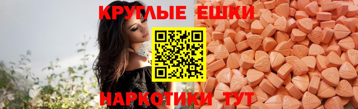Знаменск  Ecstasy 250 мг  Ecstasy  Вход с VPN  ЭКСТАЗИ 280 MDMA 