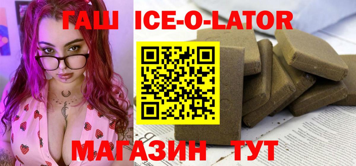 Гашиш хэш  Вход с VPN  Знаменск 