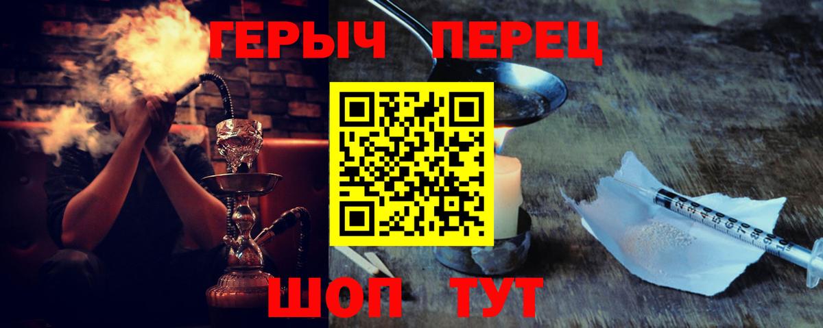 Героин герыч  Вход с VPN  Знаменск 