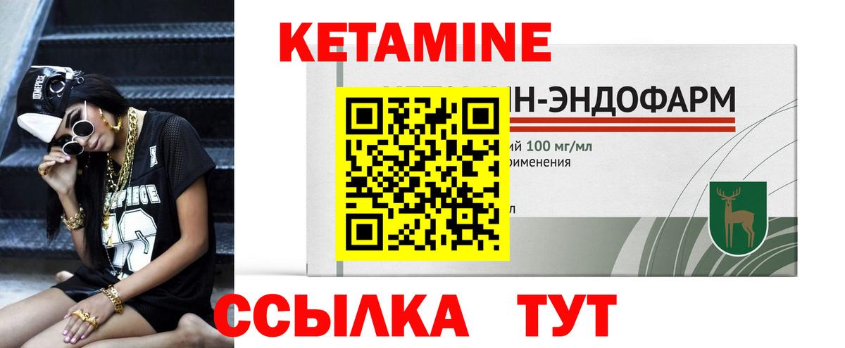 КЕТАМИН VHQ  Вход с VPN  Знаменск  ОМГ ОМГ ССЫЛКА  Кетамин VHQ 