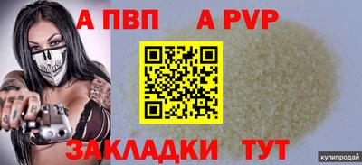 молекула духа Ливны