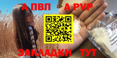 альфа пвп Ликино-Дулёво