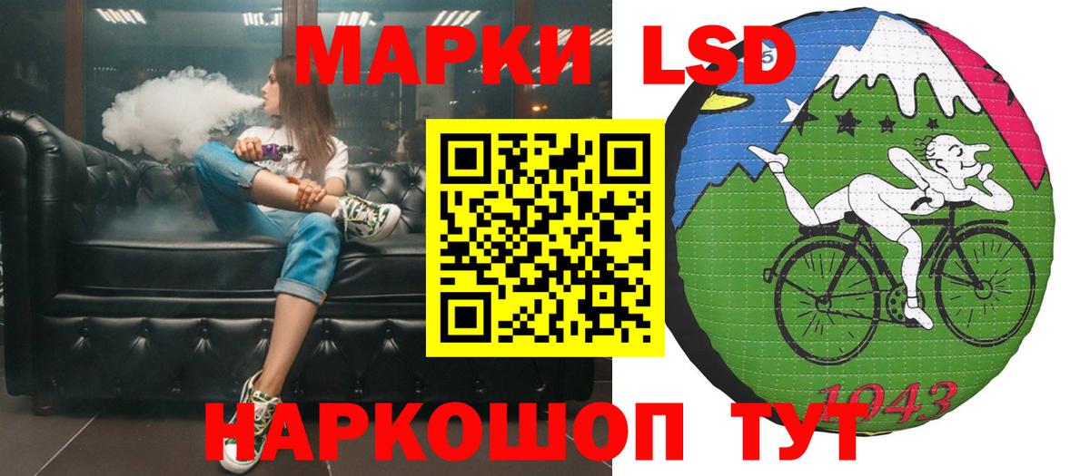 Лсд 25 экстази ecstasy Знаменск