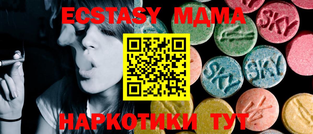 МДМА  MDMA crystal  MDMA молли  Вход с VPN  Знаменск 