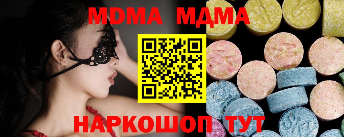MDMA VHQ Знаменск