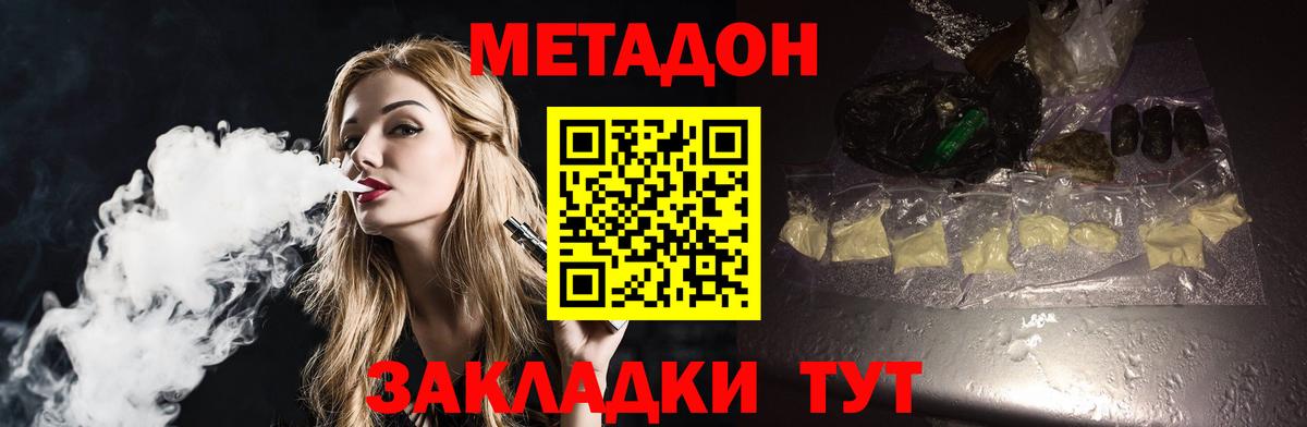 Знаменск  Метадон белоснежный  Вход с VPN  Метадон мёд 