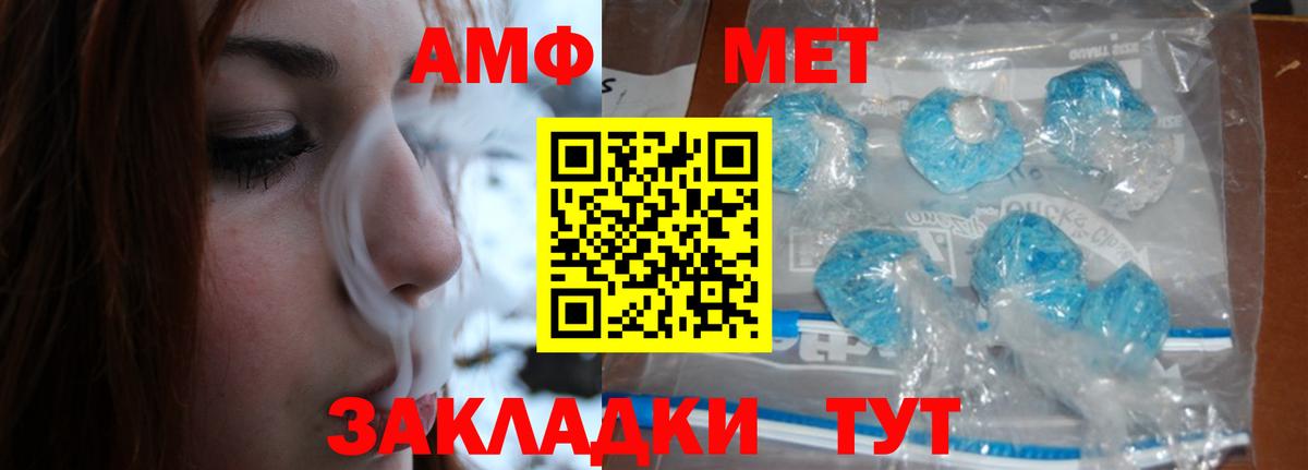 Знаменск  МЕТАМФЕТАМИН мет  Вход с VPN 