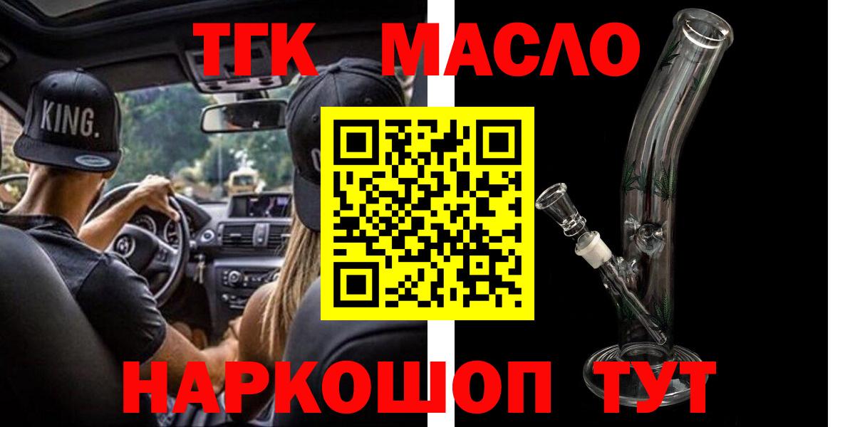 Дистиллят ТГК Wax Знаменск
