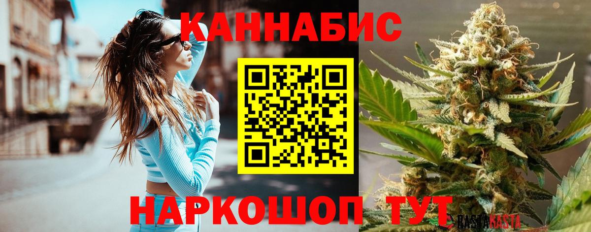 МАРИХУАНА Bruce Banner Знаменск